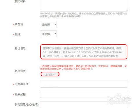 头条号跳过职业认证,轻松开启职场新篇章