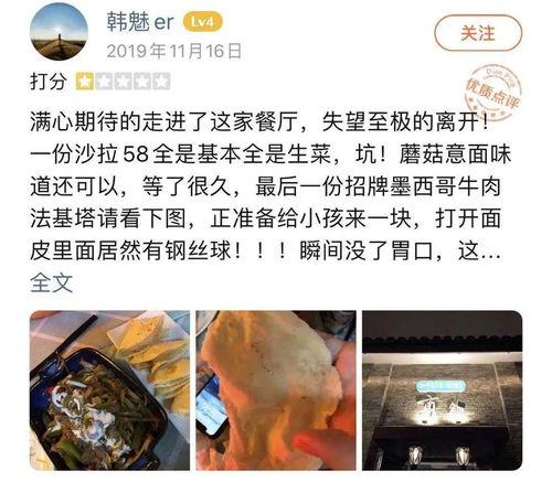 网红差评哥,揭秘网络红人背后的真实评价与争议