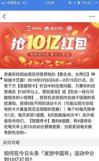 头条怎么增加问答次数,轻松提升互动次数的秘诀技巧